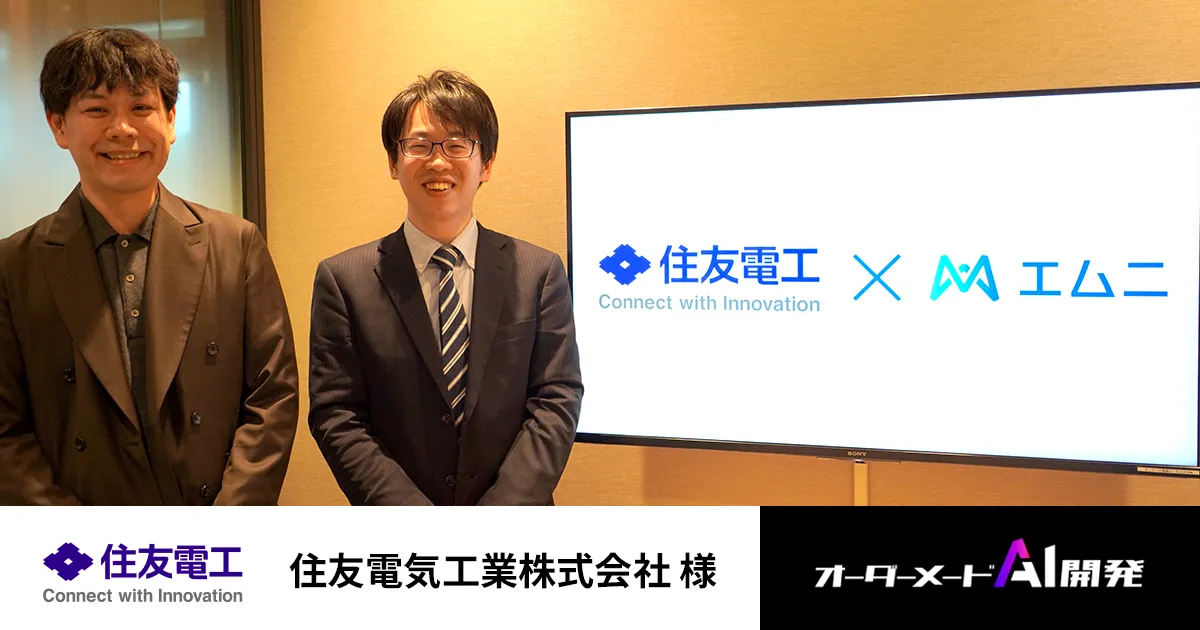 製造業R&Dを変える生成AI・MI活用